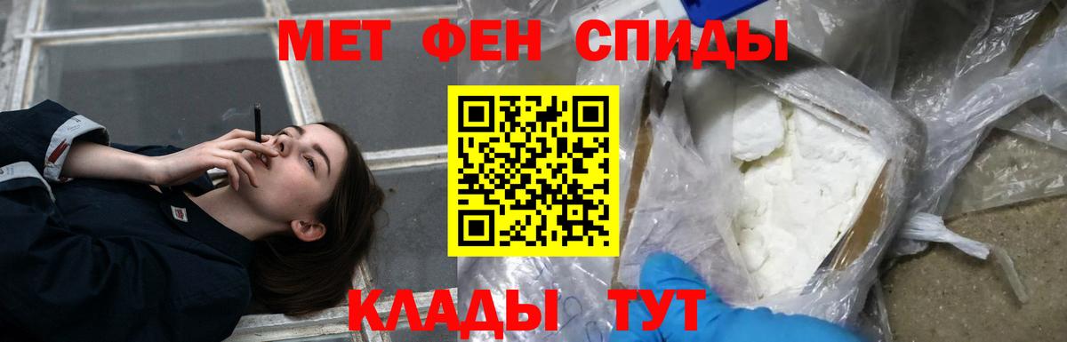 Амфетамин 97% Вольск