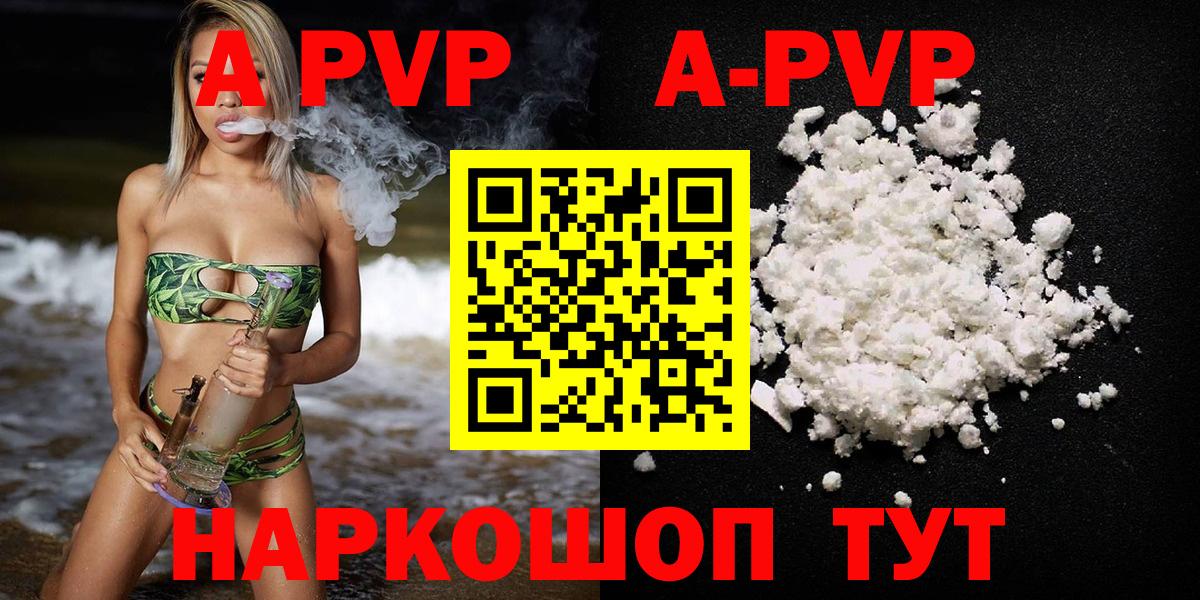 APVP СК Вольск