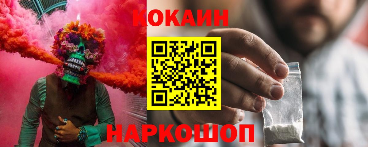 где купить наркотик  Cocaine 98%  COCAIN Боливия  Вход с VPN  Вольск 