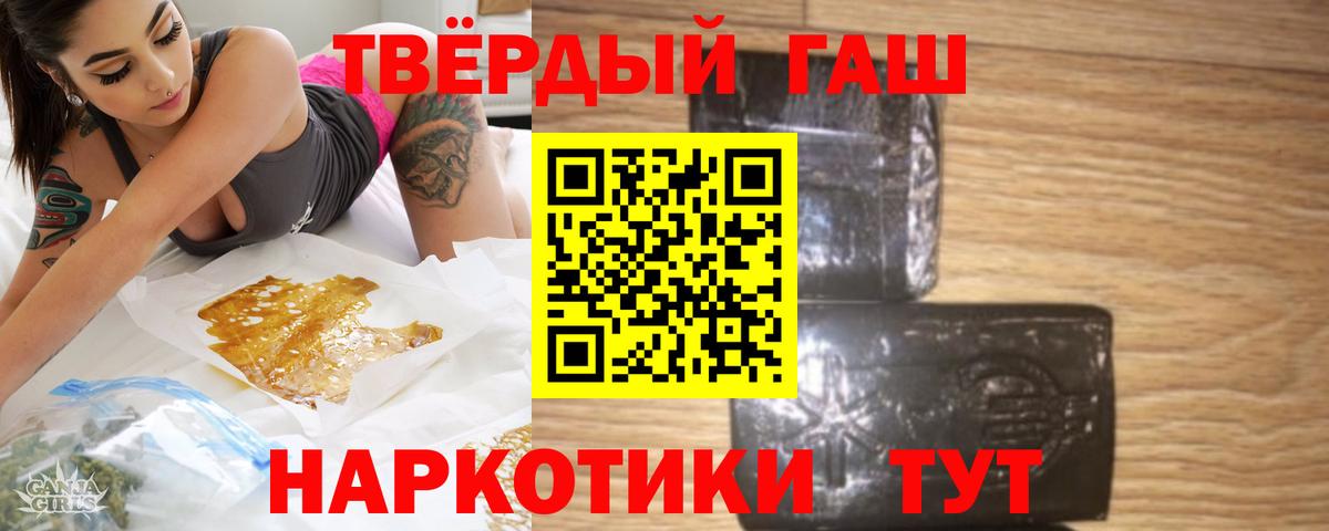 Гашиш 40% ТГК  ГАШ  Вольск  Вход с VPN  Гашиш хэш 