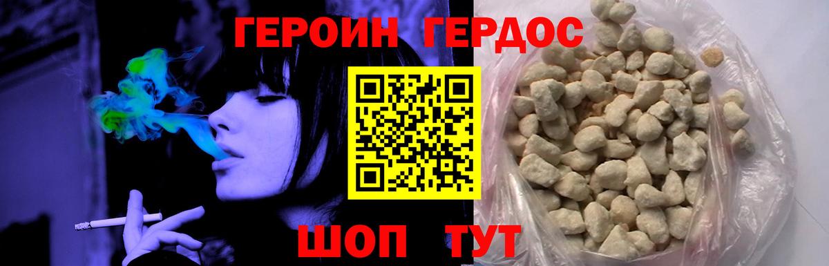 Героин  Героин VHQ  Вход с VPN  Вольск 