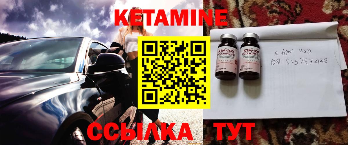 КЕТАМИН ketamine Вольск