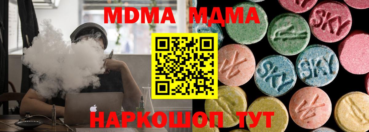 Вольск  MDMA Molly  MDMA молли  МДМА  Вход с VPN 