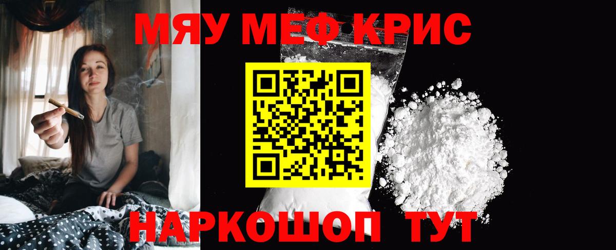 Мефедрон VHQ  Вход с VPN  МЕФ  Вольск 