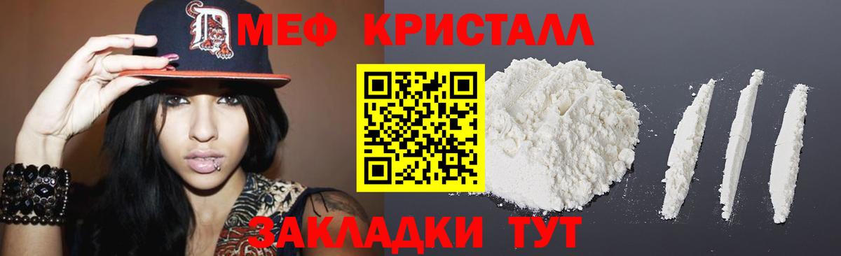 Меф мяу мяу Вольск