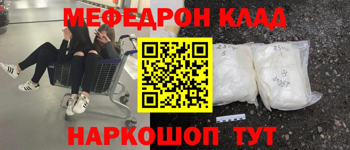 Меф кристаллы Вольск