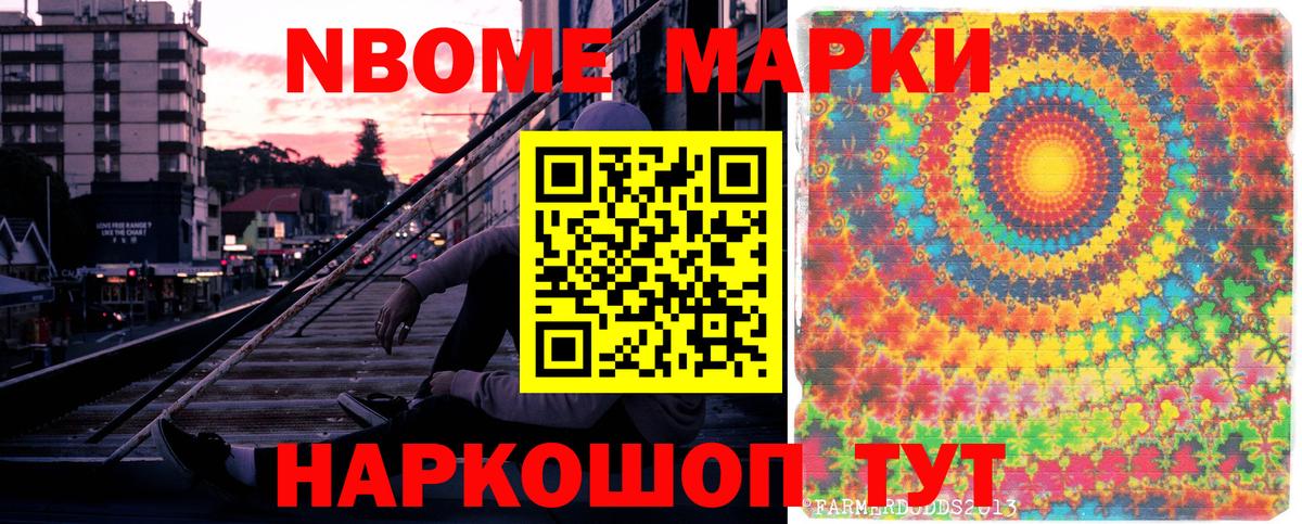 Наркотические марки 1,5мг Вольск