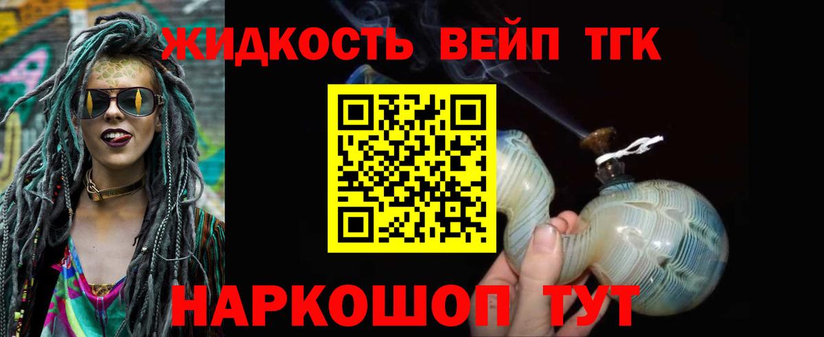 Вольск  Дистиллят ТГК гашишное масло  ТГК вейп с тгк  Вход с VPN 